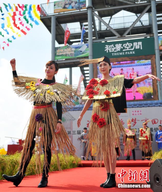 'Straw Beauty' at rice cultural festival