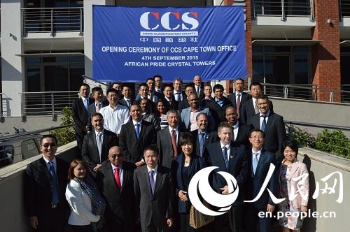 China Classification Society launches a new branch in S. Africa