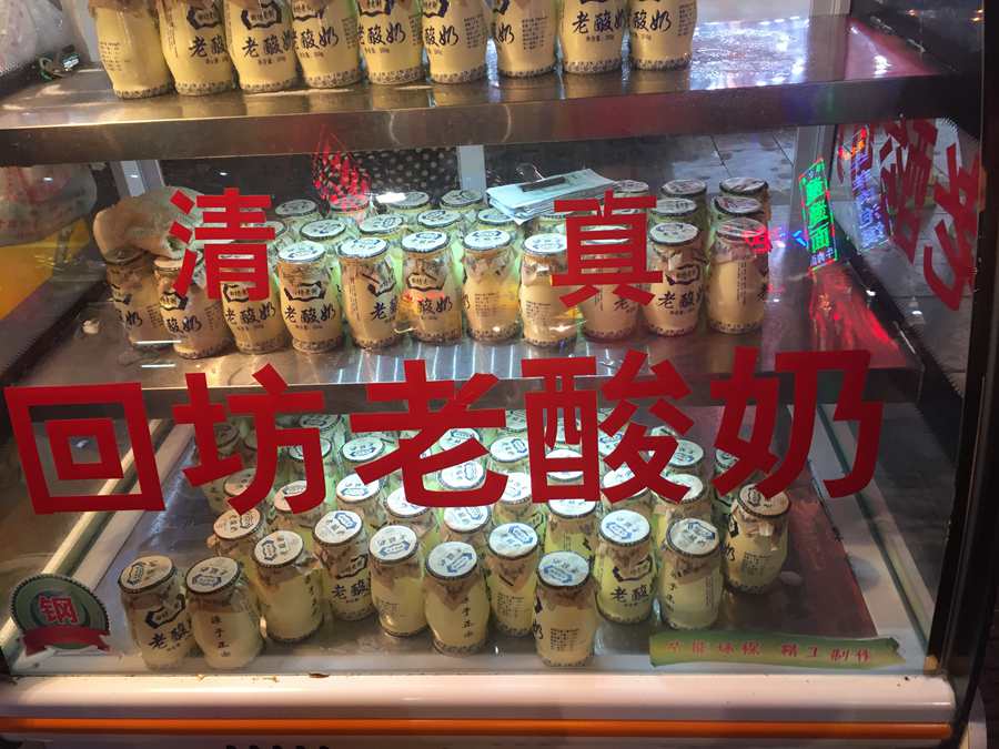 A bite of local delicacy in Xi'an Muslim Street