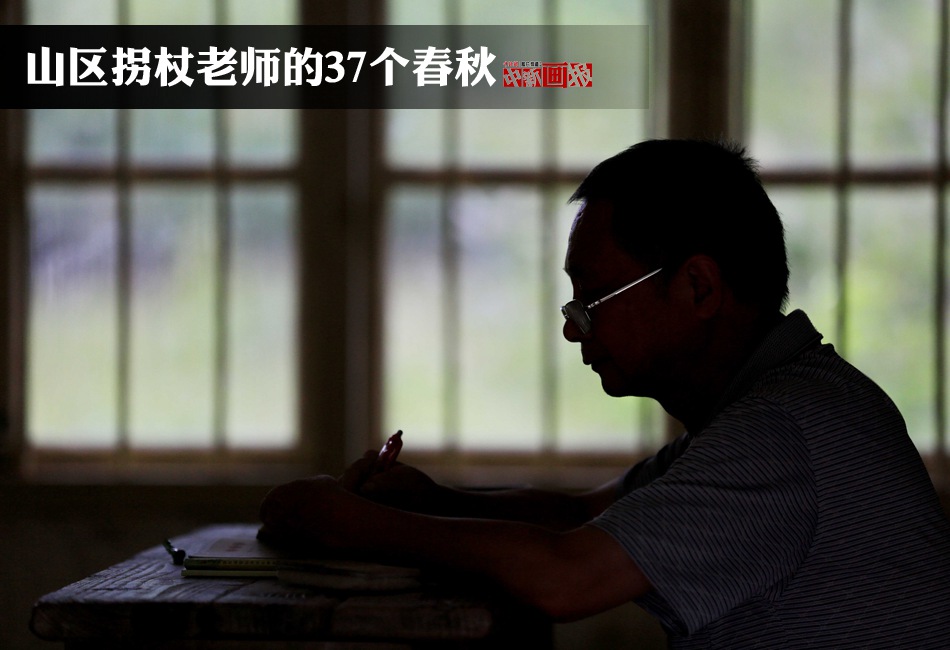 Old teacher spends 37 years teaching in mountainous area