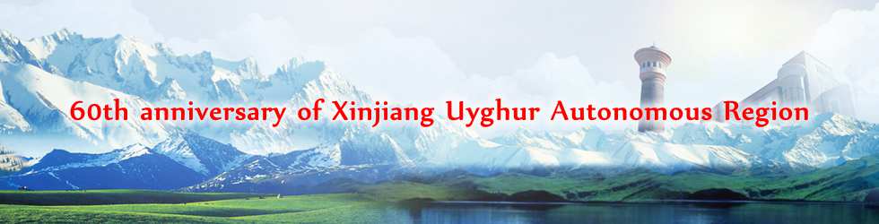 新疆维吾尔自治区成立60周年背景