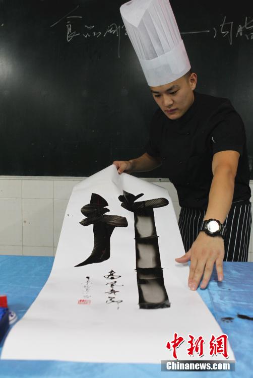 Have you seen calligraphy written by a kitchen knife?