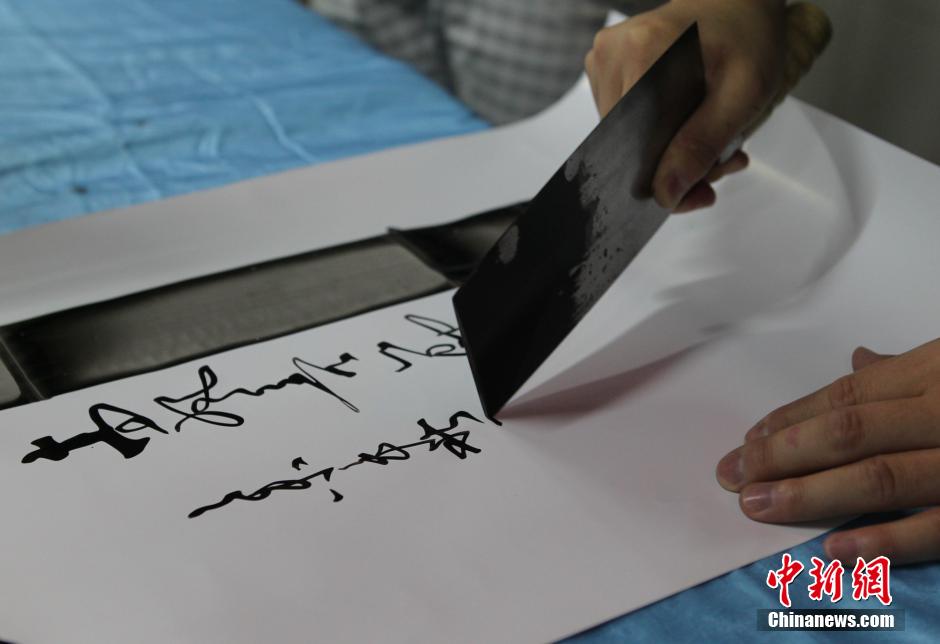 Have you seen calligraphy written by a kitchen knife?