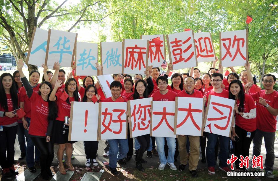 Staff of Microsoft headquarters welcomes President Xi