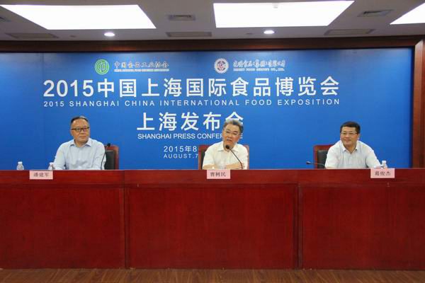 Shanghai Press Conference held for 2015 Shanghai China International Food Exposition