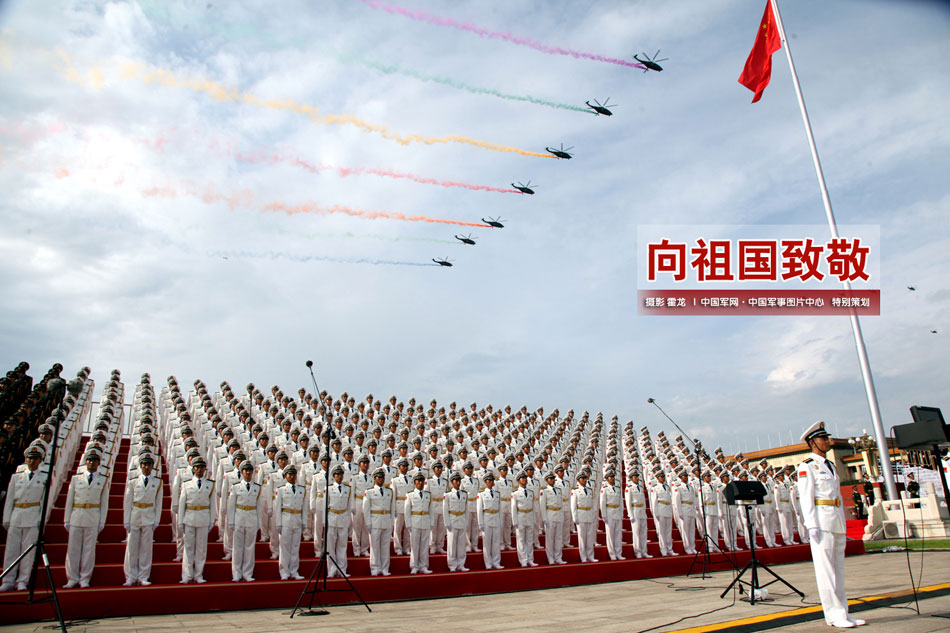 Chinese soldiers greet Motherland's 66th birthday 