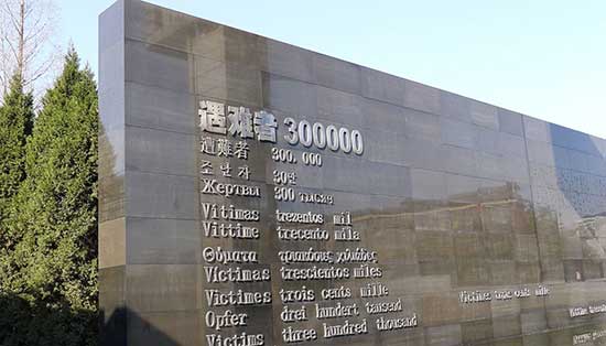 Documents of Nanjing Massacre inscribed on Memory of World Register