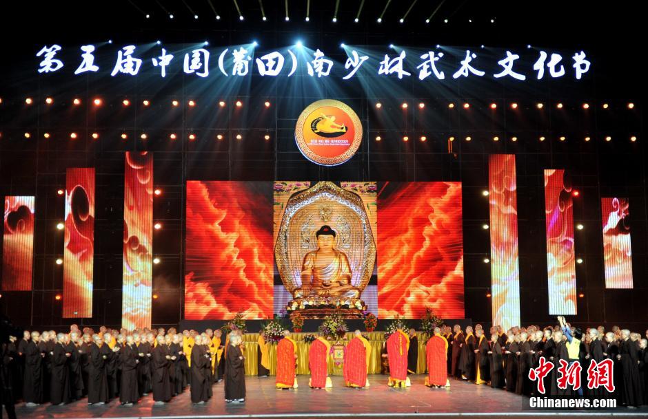 Southern Shaolin martial arts festival opens in Fujian