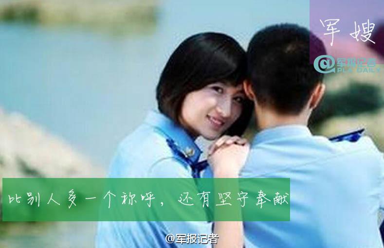 Romantic moments of Chinese soldiers