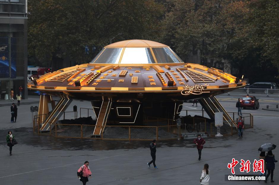 'UFO' lands in Nanjing