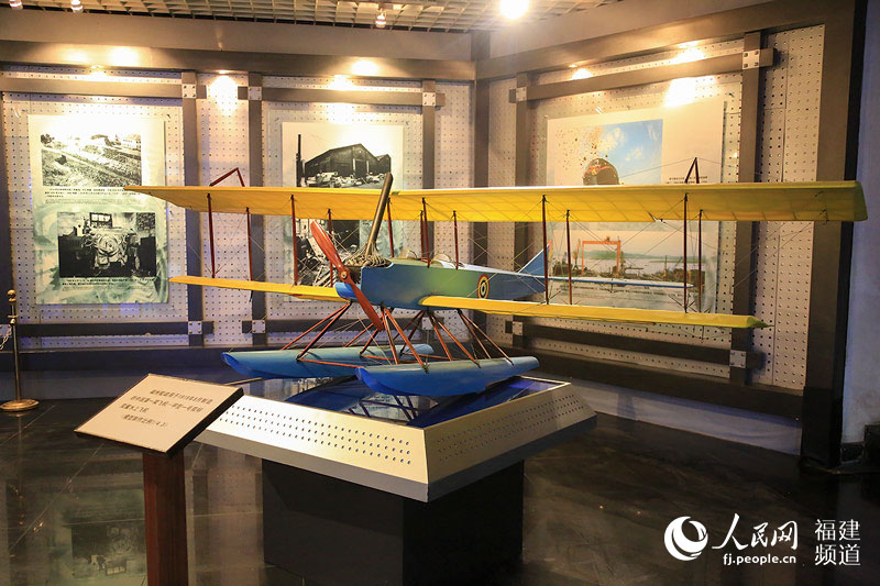 A glance of Mawei Shipbuilding Museum
