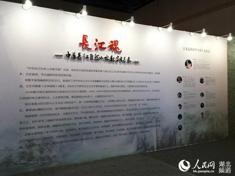 World's longest Yangtze River landscape paintings debut in Wuhan