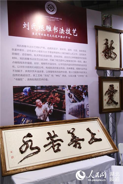 Intangible cultural heritage exhibition along Yangtze River opens in Hubei