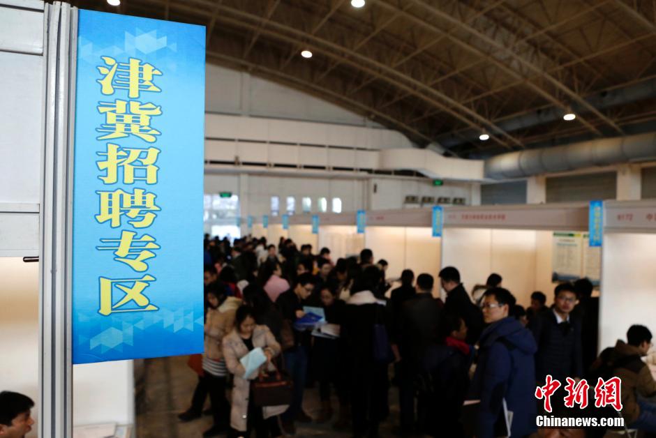 Biggest career fair opens in Beijing