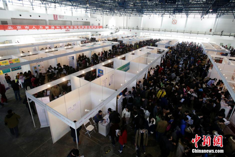 Biggest career fair opens in Beijing