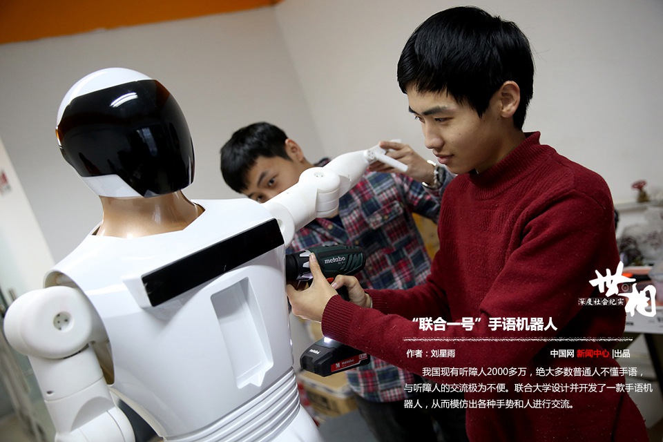 University in Beijing develops robot which can speak in sign language