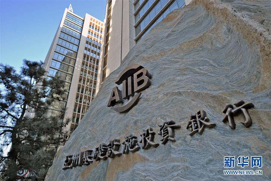 A glimpse of AIIB headquarters in Beijing 