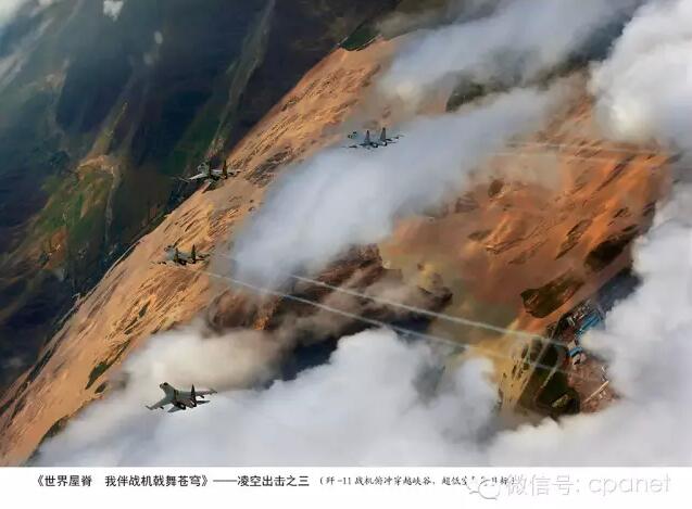 Awesome! Aerial pictures taken on J-11 fighter