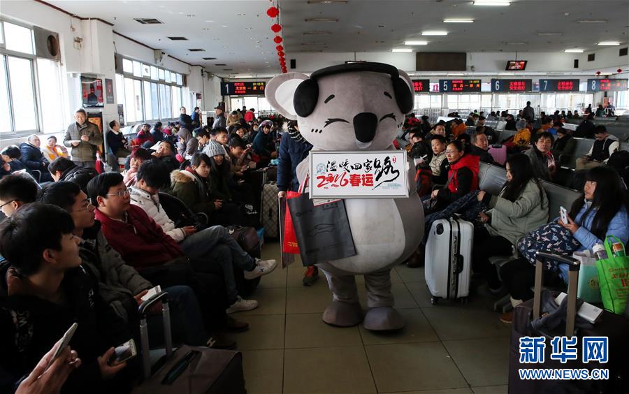 Expressions on the first day of Spring Festival travel rush in 2016