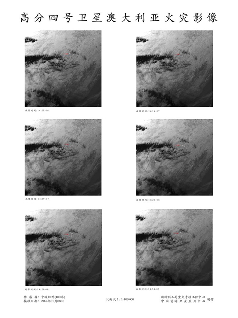 China releases images taken by HD earth observation satellite