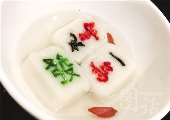 Mahjong becomes the theme of Chengdu festival dessert