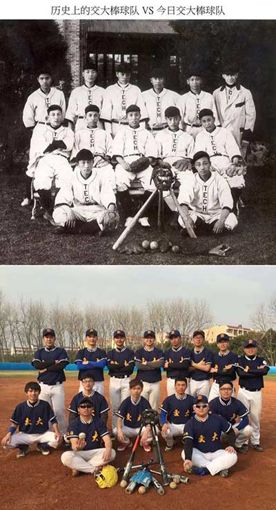 Now and then photos of Shanghai Jiaotong University