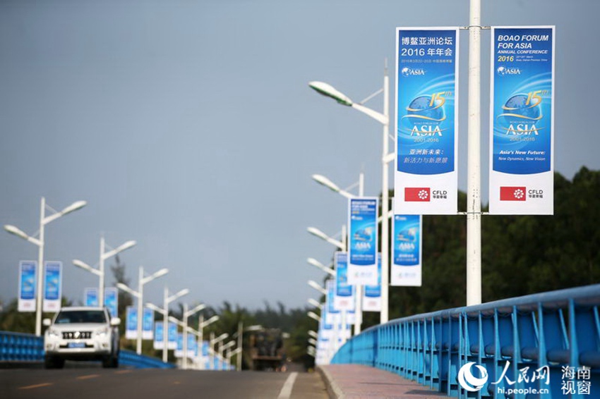 Boao Forum ready to open