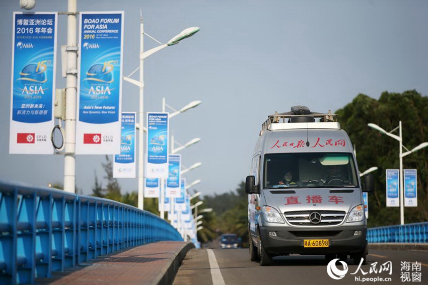 Boao Forum ready to open