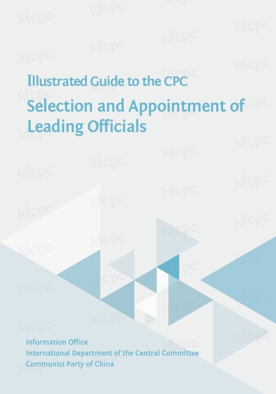 Illustrated Guide to CPC: Selection and Appointment of Leading Officials