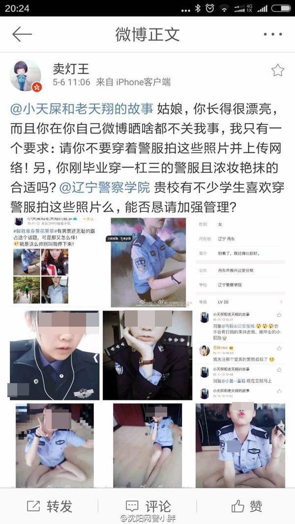 Female auxiliary police officer fired for posting inappropriate photos