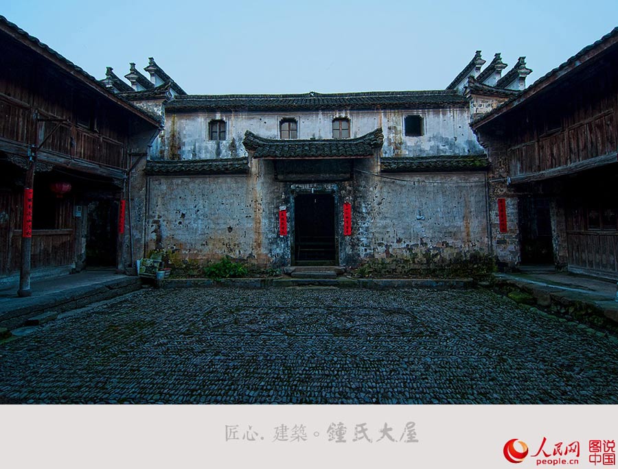 Grand Zhong Famliy Compound in Hangzhou