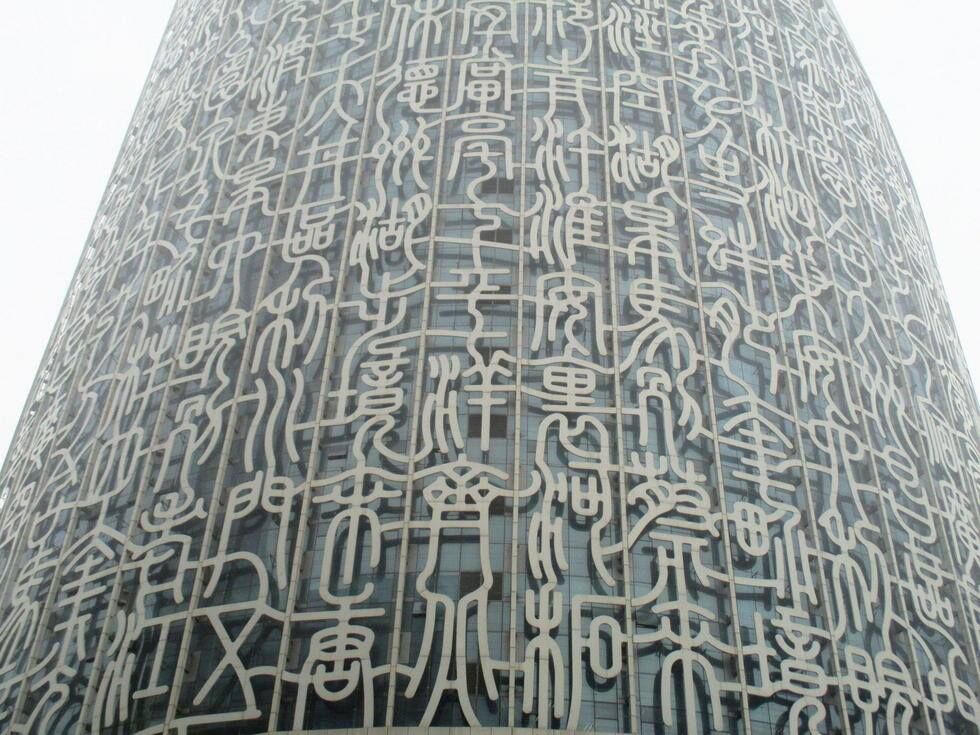 Skyscraper with seal script goes viral online