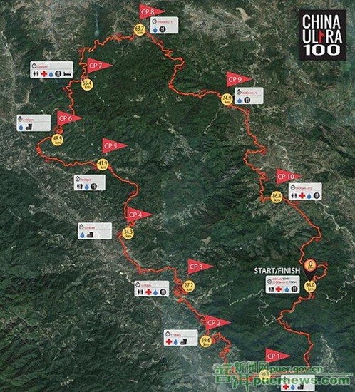 China Ultra 100 (Pu’er) kicks off