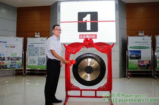 The trading system of Yunnan Pu’er Tea Exchange and traded products are formally launched