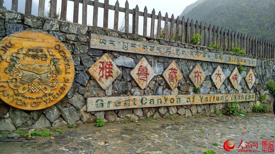 Yarlung Zangbo Grand Canyon：World's deepest canyon