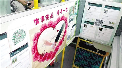 Bus driver creates matchmaking carriage for Qixi Festival