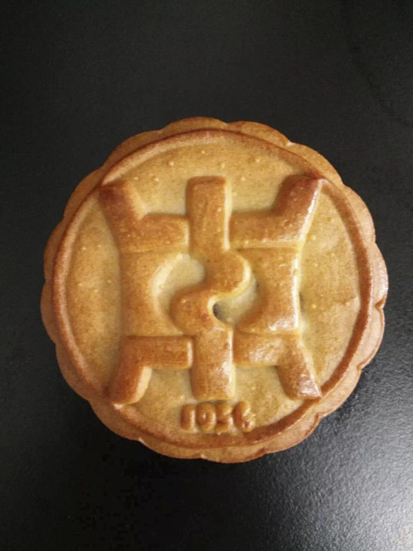 Special mooncakes distributed by Shanghai universities 