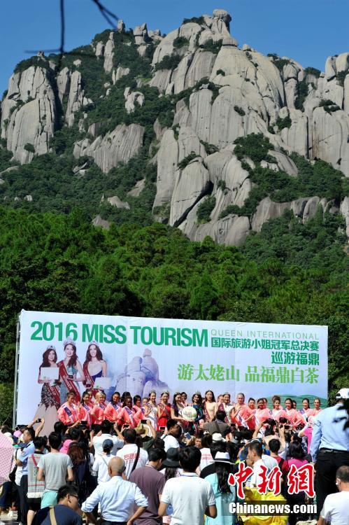 2016 Miss Tourism finalists visit Fujian