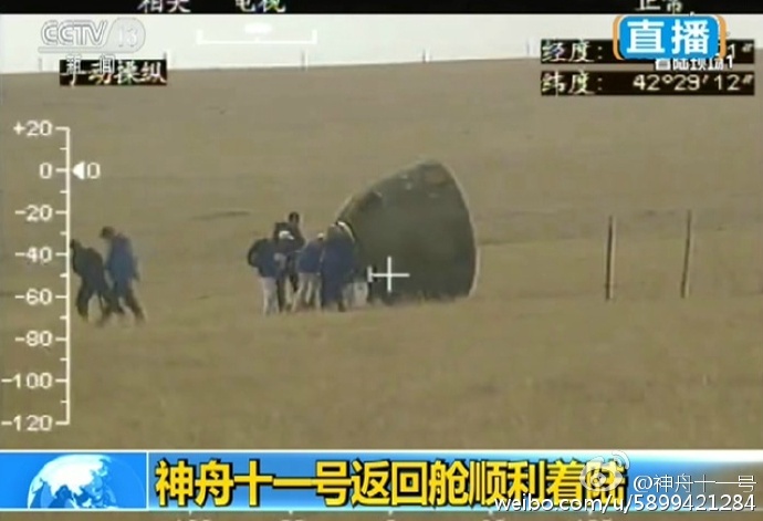 Shenzhou-11 return capsule touches down