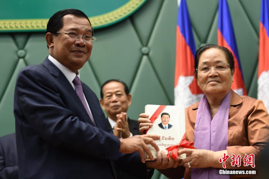 Cambodian version of President Xi's book on governance launched