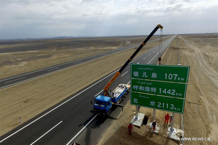 Hami section of Beijing-Xinjiang Highway expected to open at end of June