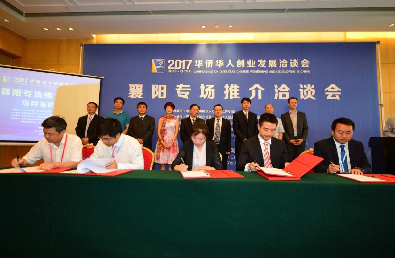 Projects worth 13.69 billion yuan signed at Conference on Overseas Chinese Pioneering and Developing in China