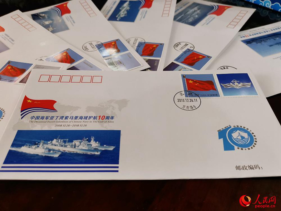 PLA Navy issues 32 commemorative envelopes