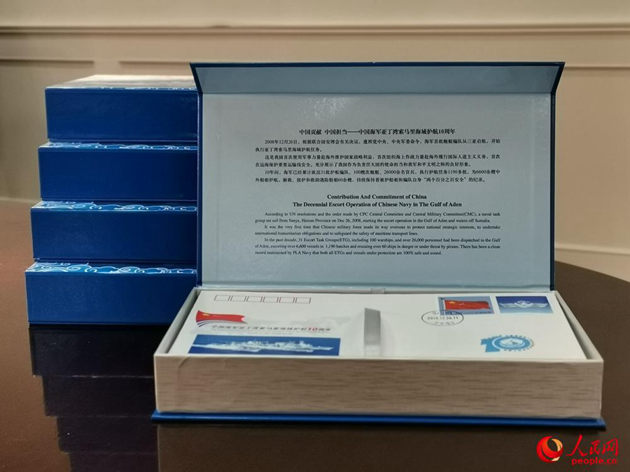 PLA Navy issues 32 commemorative envelopes