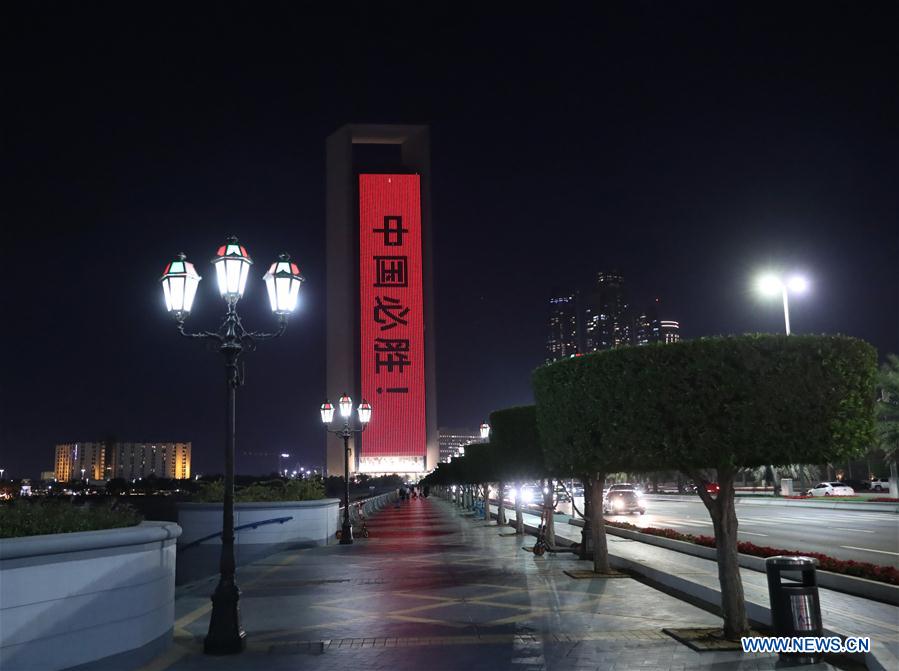 Builldings illuminated to support China in fight against novel coronavirus epidemic in Abu Dhabi