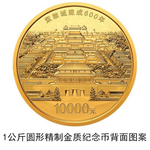 China to issue Forbidden City commemorative coins