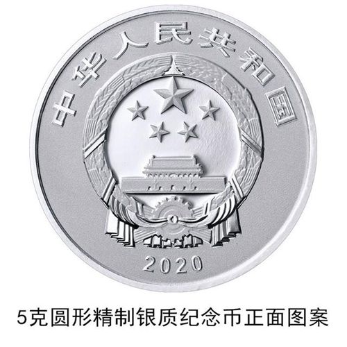 China to issue Forbidden City commemorative coins