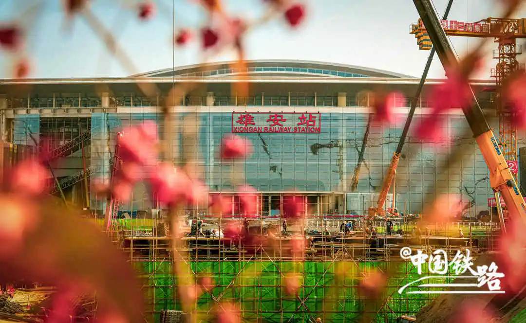 Xiong’an Railway Station along Beijing-Xiong’an intercity railway nears completion