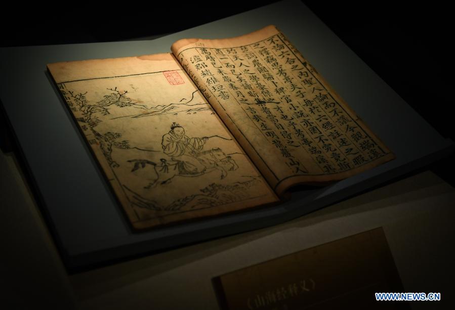 Rare ancient books exhibited at Shenzhen Museum