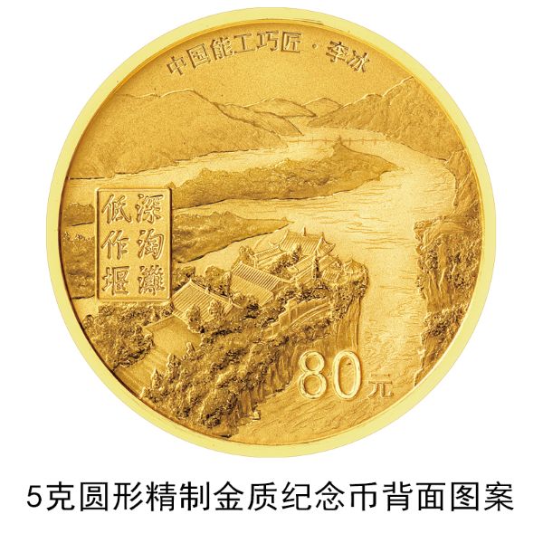 China to issue 2nd batch of 'Chinese master artisan' gold and silver commemorative coins